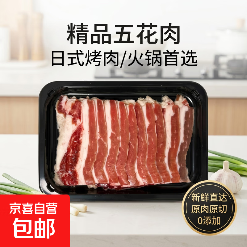 精选谷饲牛五花腩烤肉片烧烤烤肉食材牛肉生鲜原切半成品新鲜 【进口原切牛五花】2盒*200g