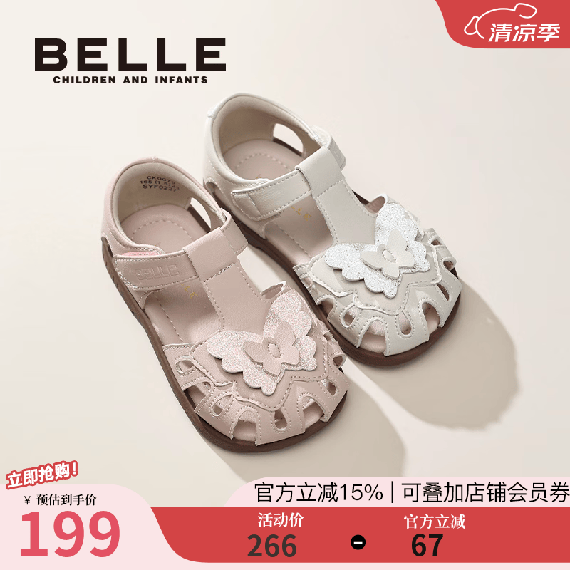 百丽（Belle）童鞋儿童包头鞋夏季新款女童学步凉鞋小女孩软底鞋宝宝稳步鞋 米色 26 适合脚长约15.4-16cm