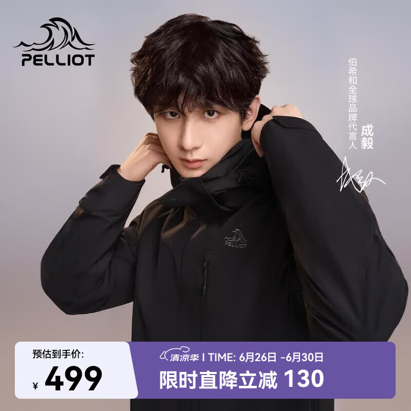 伯希和（Pelliot）【山野经典2.0】冲锋衣三合一春秋男户外防水外套11340105黑L