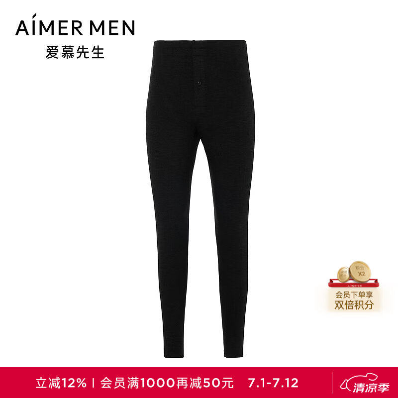 爱慕先生【含山羊绒】温暖松软山羊绒双面暖绒长裤保暖裤男NS73J491P 深花灰56D XL (175)