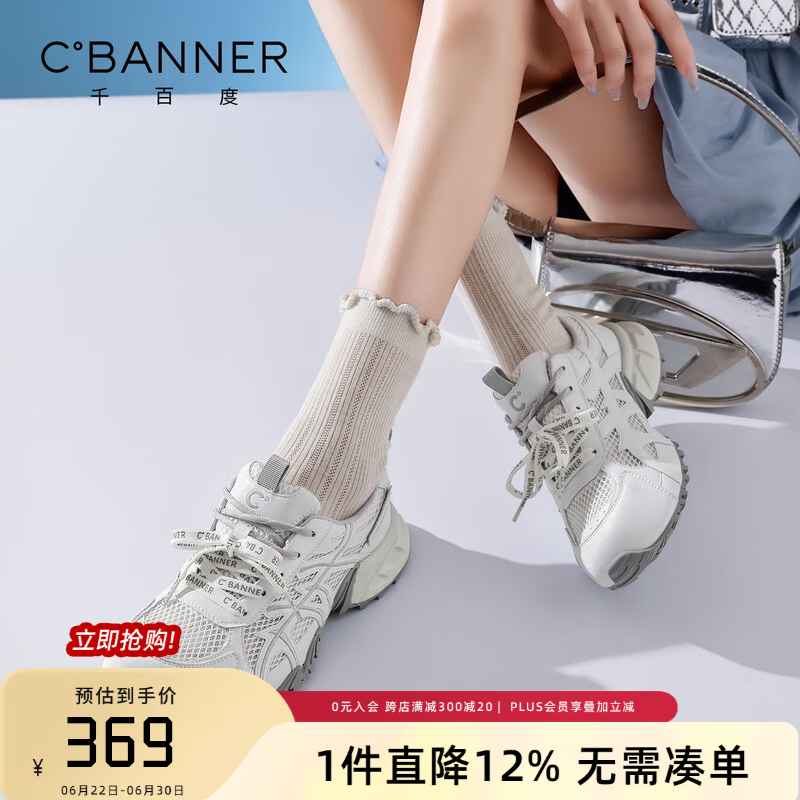 千百度（C.BANNER）老爹鞋夏季新款透气网面女士运动鞋小个子增高薄款厚底休闲女鞋 白色 37