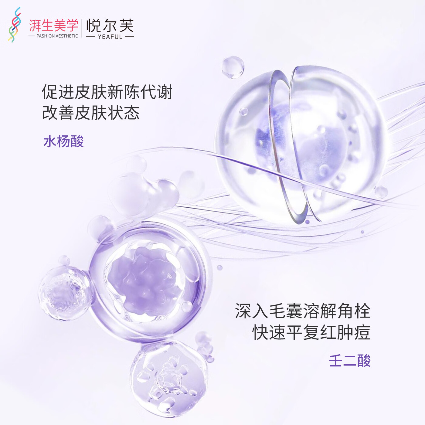 悦尔芙双效祛痘痘净肤面膜壬二酸控油水杨酸祛青春期痘痘贴痤疮 控油祛痘面膜5片