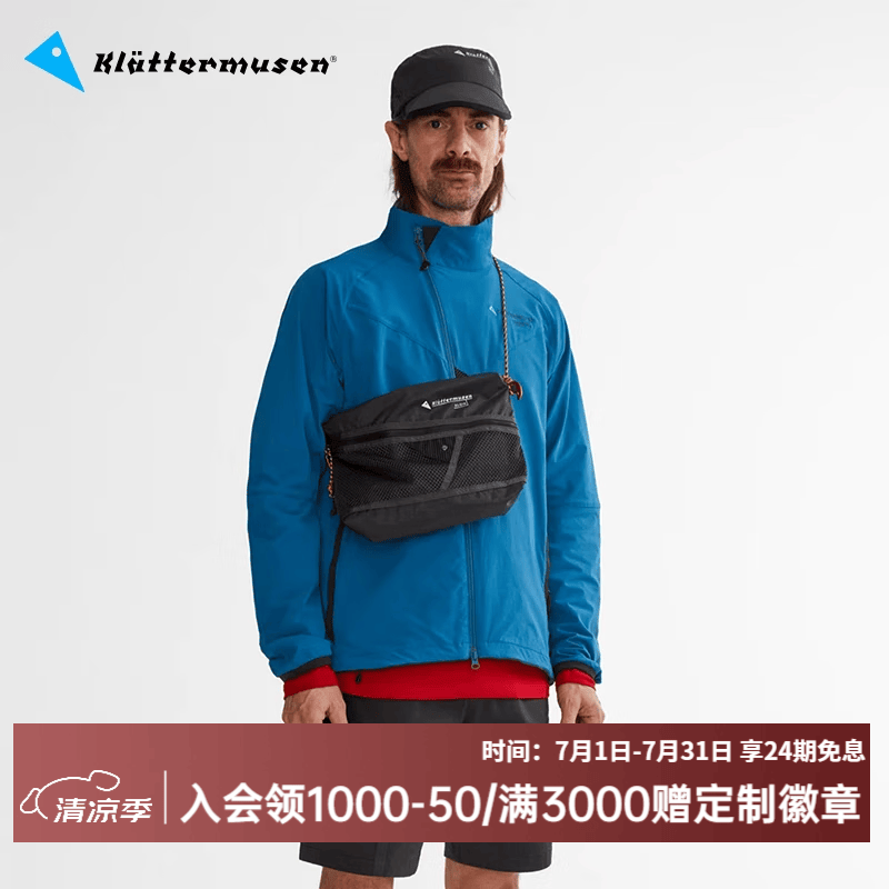 KLATTERMUSEN攀山鼠41425/41427阿尔吉尔超轻便携迷你挎包-AlgirAccessory Bag 渡鸦黑Raven 中号1.5L/25*19CM