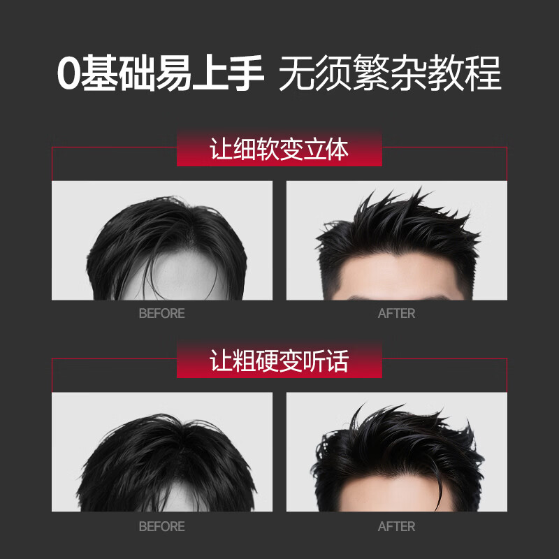杰威尔发胶男士劲速定型喷雾发泥发蜡干胶持久清香自然蓬松造型水喷雾 150ml
