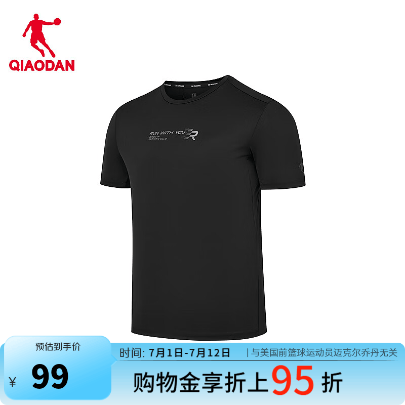 乔丹短袖男t恤夏季透气冰丝运动跑步T恤上衣QDBHS3262130 黑色 2XL
