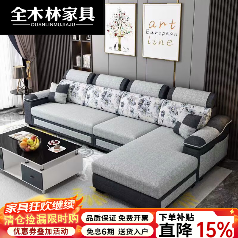 全木林2026新款布艺沙发客厅小户型经济型出租房拆洗整装科技布沙发组合 拆洗麻布1号色 贵妃位 海绵版五位++四凳+茶几+电 京东折扣/优惠券