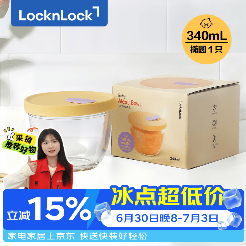乐扣乐扣（LOCK&LOCK）辅食盒玻璃蒸蛋碗宝宝碗婴儿碗黄色340ml