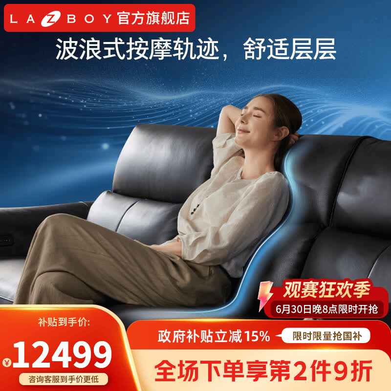 LAZBOY乐至宝星翼M9舒压大师0靠墙真高脚按摩功能电动沙发客厅26年新款 钻石黑 三人位 2.9m 双电动