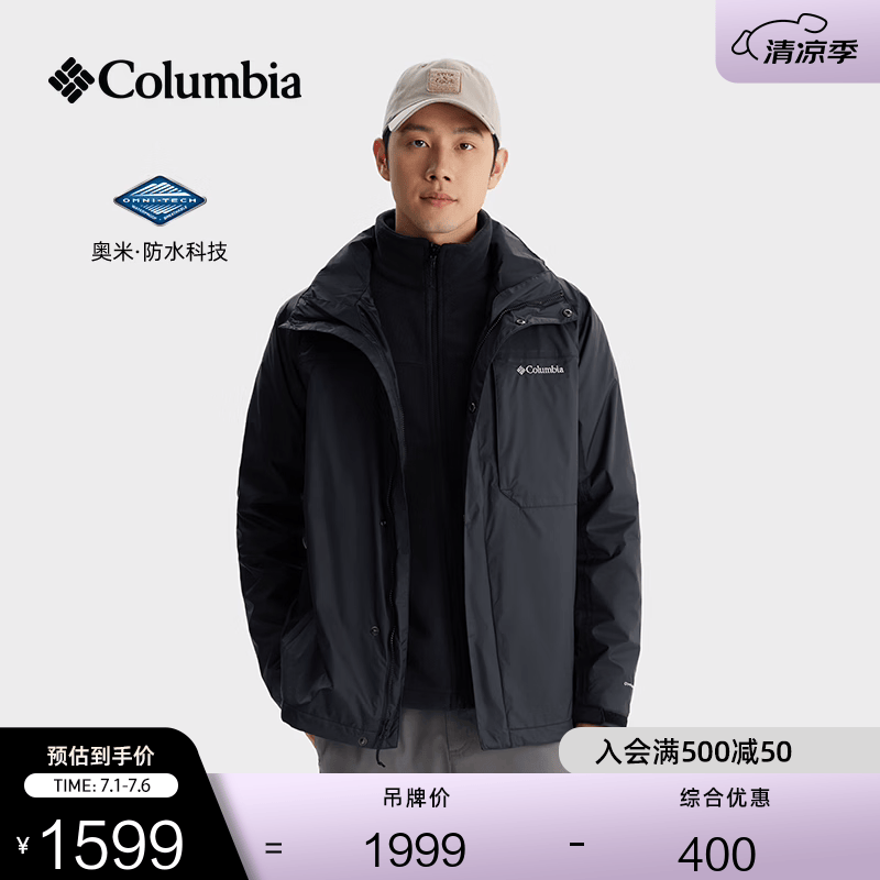Columbia哥伦比亚户外男子防水冲锋衣抓绒内胆三合一外套WE6508 010 黑色 L(180/100A)