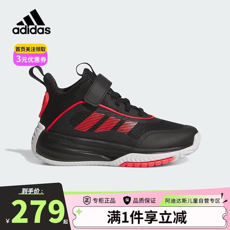 阿迪达斯（adidas）童鞋春秋款男童实战篮球鞋儿童OWNTHEGAME 3.0团队款运动鞋JQ7939