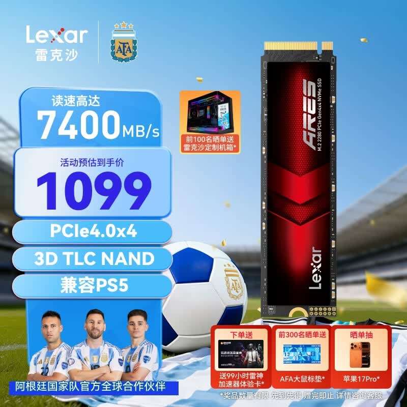 雷克沙（Lexar）1TB SSD固态硬盘 ARES 战神系列 M.2接口(NVMe协议) PCIe 4.0x4 读速7400MB/s TLC颗粒 游戏装机
