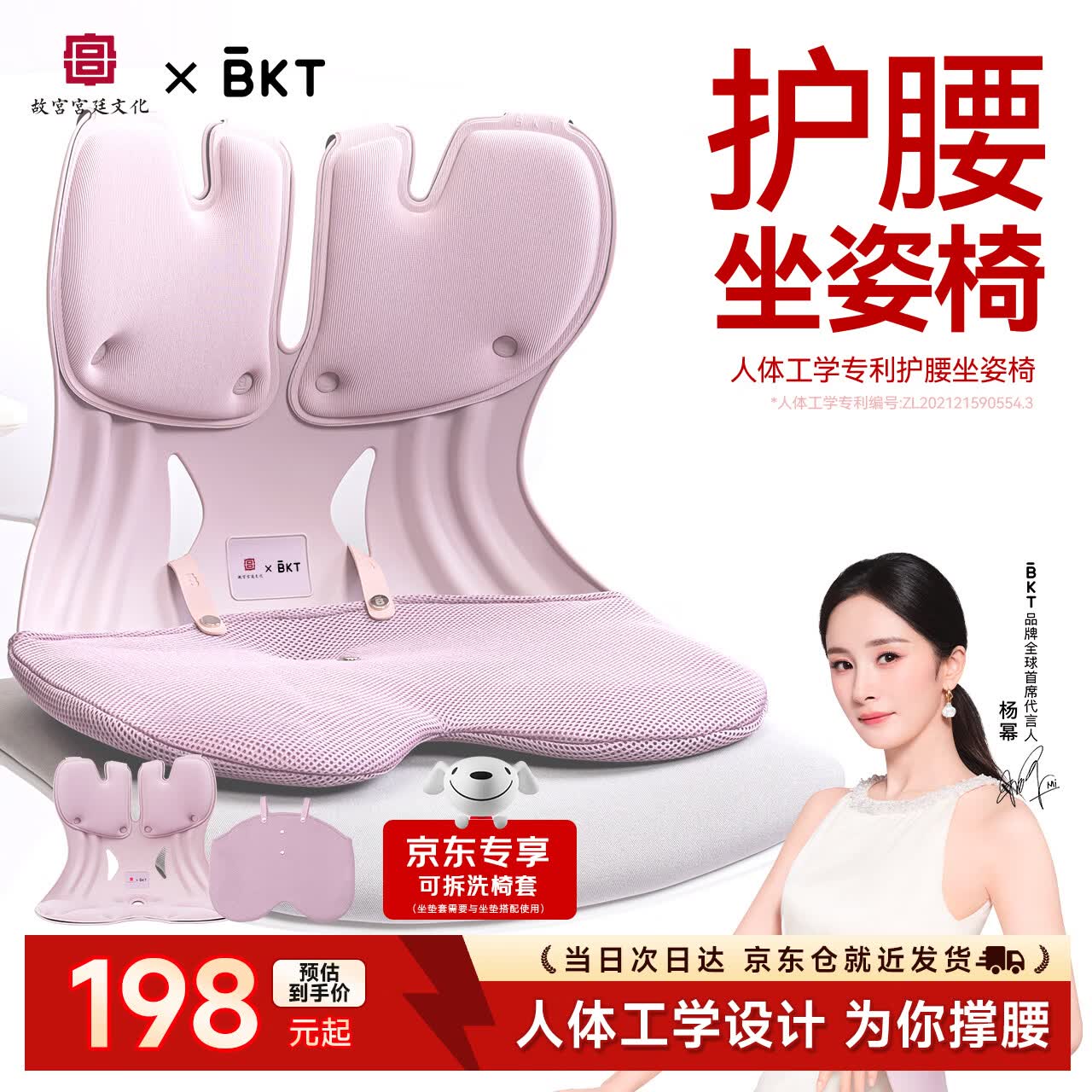 BKT护腰坐垫久坐护腰靠背垫椅子沙发飘窗垫人体工学椅办公汽车靠背椅