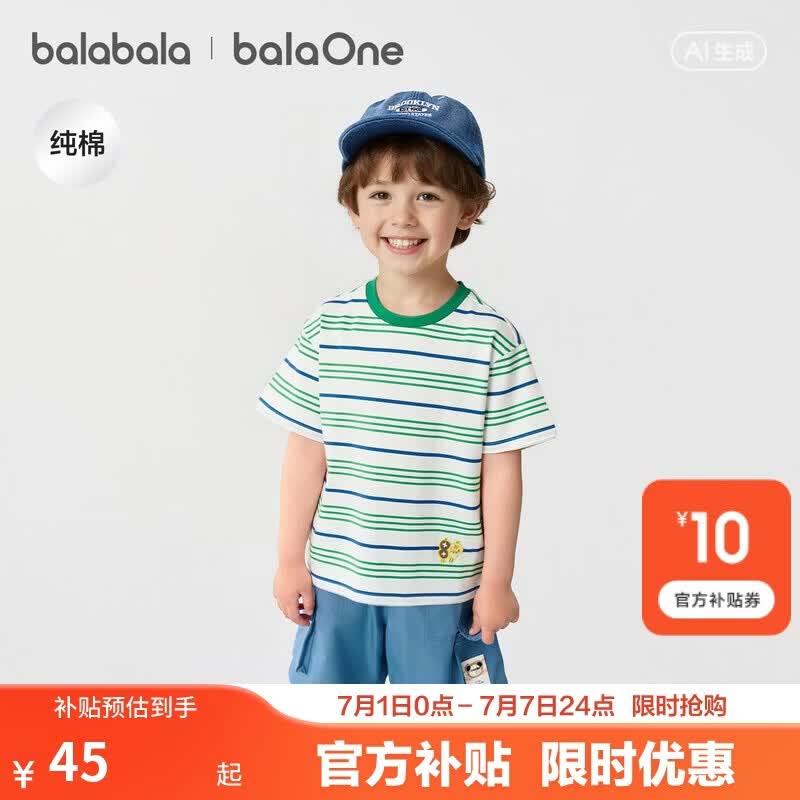巴拉巴拉童装宝宝短袖t恤男童女童2026新款夏装儿童条纹休闲上衣纯棉衣服