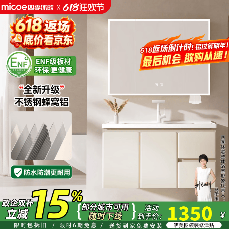 四季沐歌（MICOE）不锈钢浴室柜圆弧带抽屉陶瓷一体盆蜂窝铝卫生间洗脸盆洗漱台组合 100CM-奶咖色-智能全封镜柜