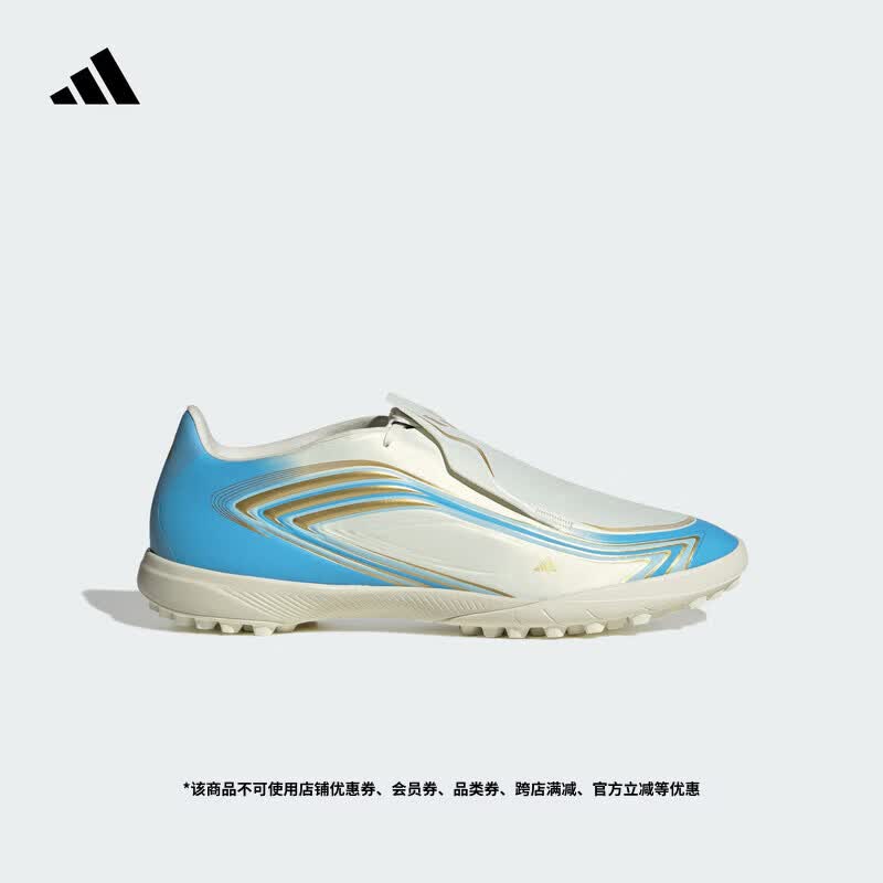 adidas梅西系列F50 LEAGUE TF人草/室外硬地足球鞋男女阿迪达斯   象牙白/浅魔力蓝/冰晶蓝(推荐选大半码)   43