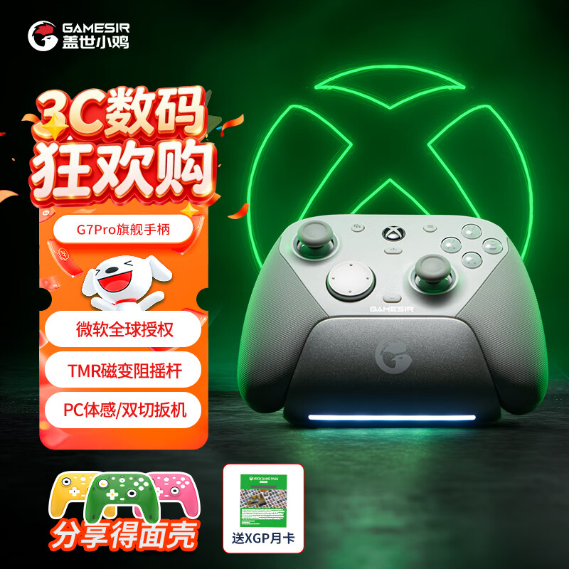 盖世小鸡G7 Pro微软Xbox授权精英游戏手柄天王星地平线6 原生扳机震动蓝牙PC电脑无线Steam安卓手机series