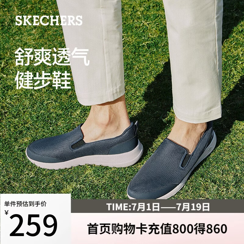斯凯奇（Skechers）男士懒人鞋一脚蹬舒适网面健步鞋软底透气休闲鞋216010