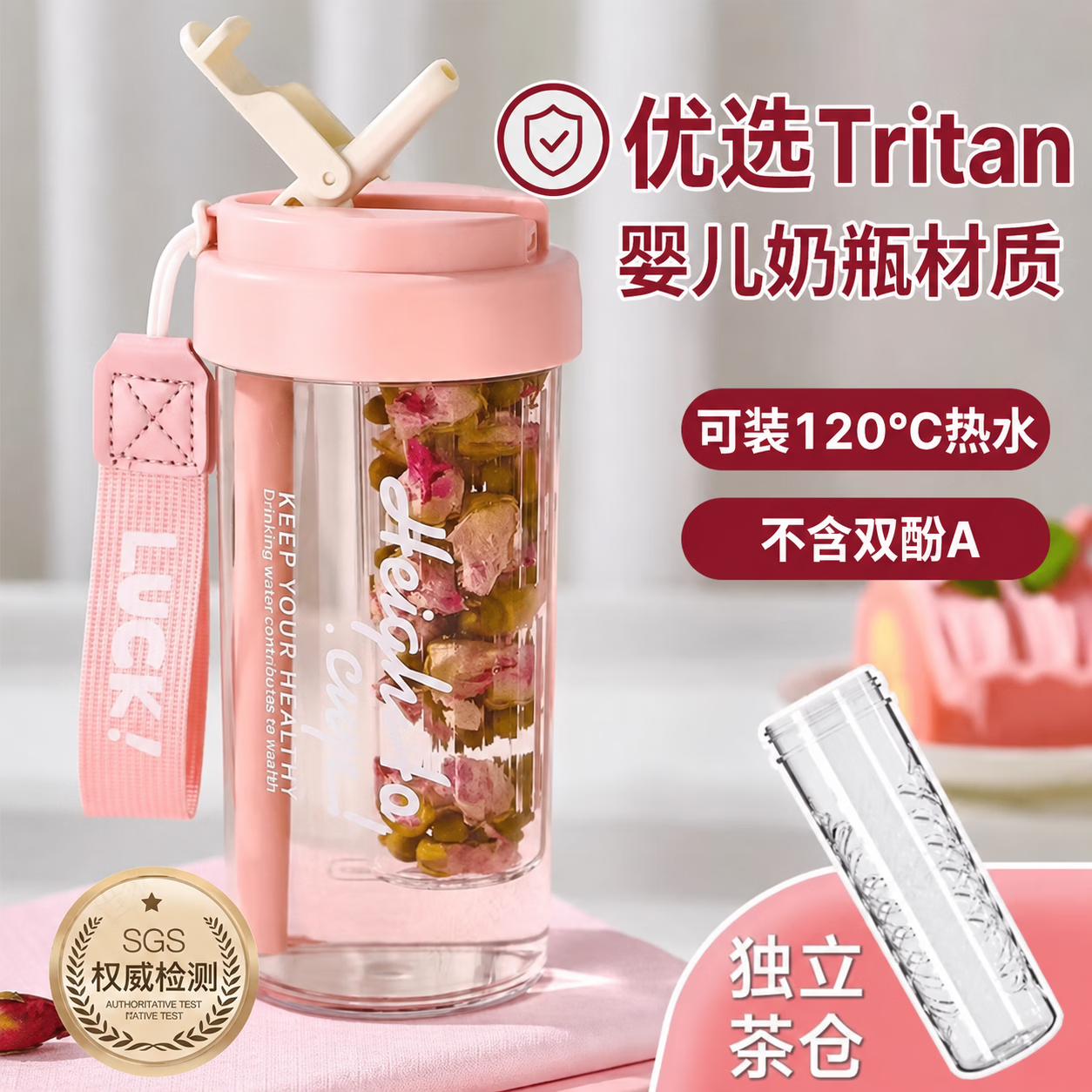 JCZStritan吸管水杯2026新款女高颜值夏天茶水分离泡茶杯花果茶带茶隔 加厚抗箘tritan【轻密粉600ML】+杯刷