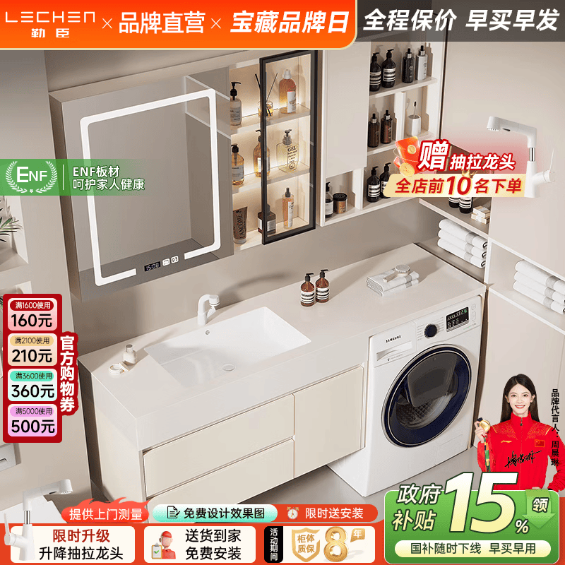 勒臣奶油风阳台洗衣机一体柜组合岩板无缝盆浴室柜卫生间洗漱台洗脸盆 180cm岩板陶瓷无缝盆 智能镜柜