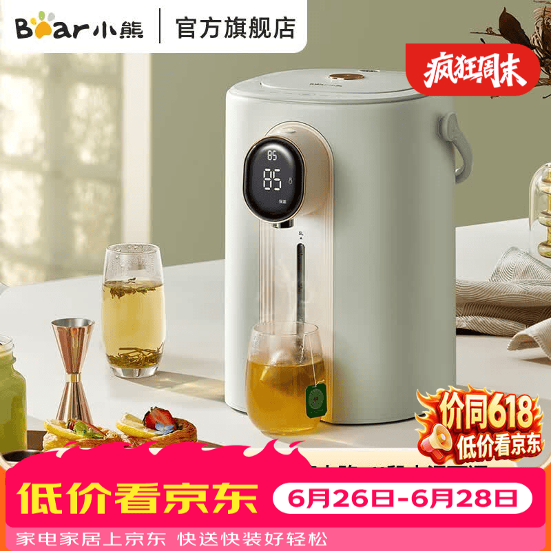 小熊（Bear）烧水壶电热水壶保温一体全自动恒温最新款便携式自动上水饮水机即热式家用316电热水瓶 5L 【316L不锈钢】ZDH-H50H2