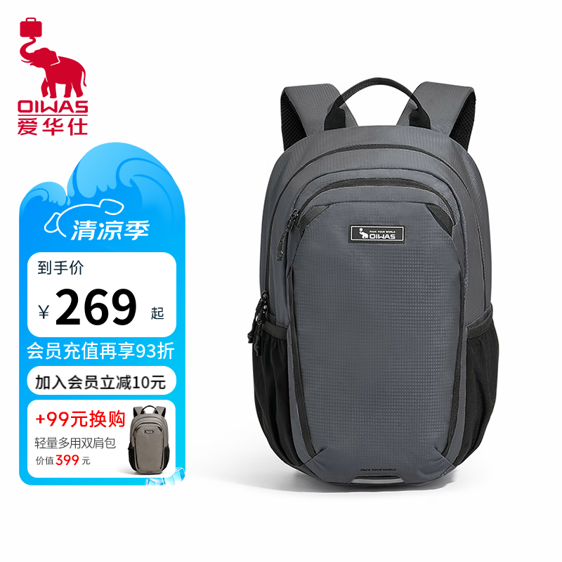 爱华仕远山系列防水双肩包17.6L 79元，爱华仕都市行者系列双肩电脑包14英寸 99元 - 86线报