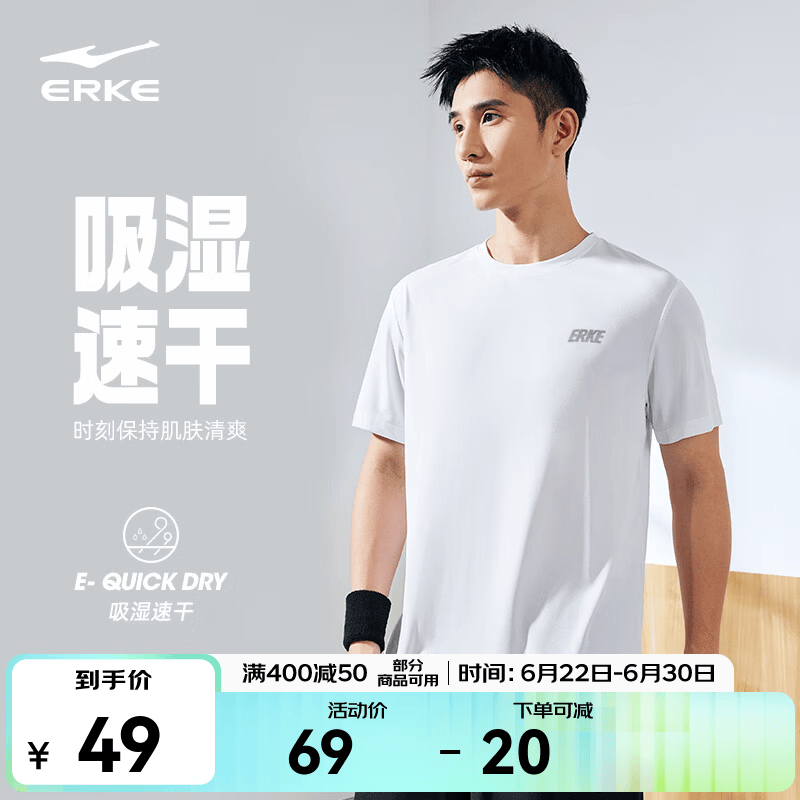 鸿星尔克冰感吸湿丨T恤男夏季休闲舒适速干排汗短袖运动上衣男生体考 正白款A XL