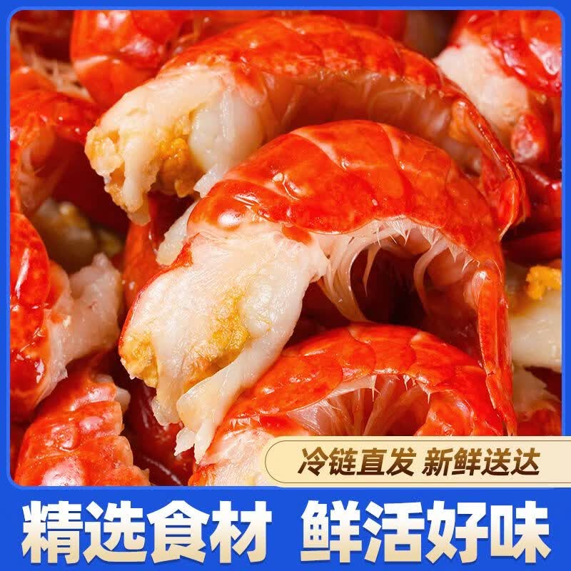 【到手3斤】龙虾尾冷冻生鲜冰衣商用小龙虾尾新鲜现剥冰冻虾尾精 精品鲜冻虾尾【整箱大号3斤】当季新虾 品质保障【冷链到家】颗大饱满