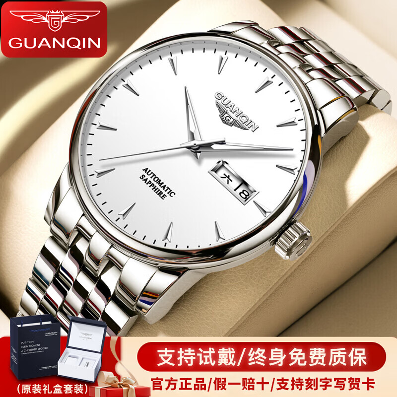 冠琴（GUANQIN）瑞士认证手表男士全自动机械表防水夜光双日历国表商务百搭男表 条钉刻度钢带本白（明星推荐）