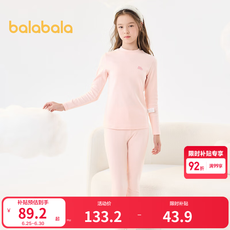 巴拉巴拉女童内衣套装秋冬季加厚儿童保暖秋衣秋裤中大童内搭打底睡衣童装 梦幻粉60334 110