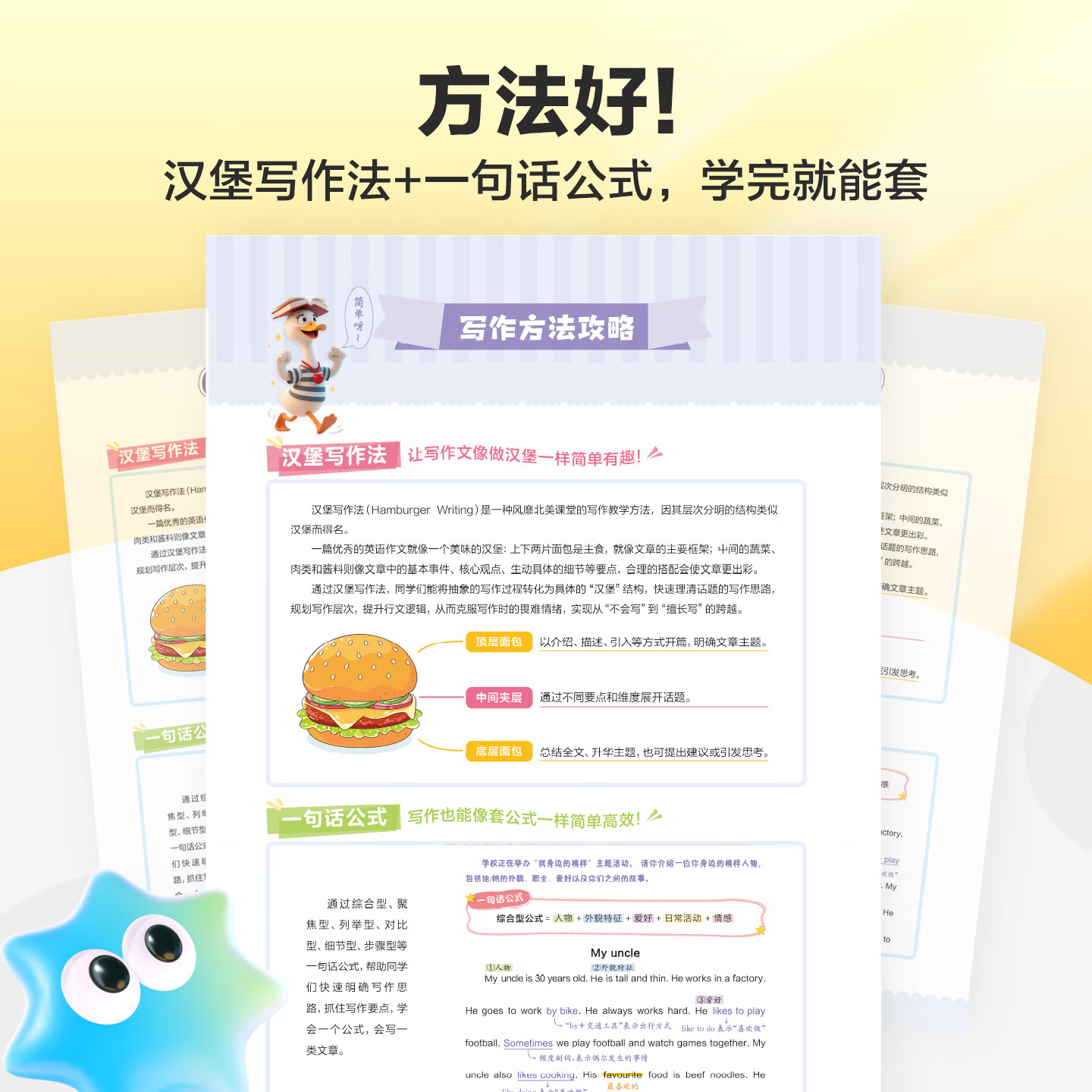 星火小学英语高分范文3-6年级小学通用教材高分作文词汇素材积累专项练习热考话题真题冲刺押题 小学英语高分范文100篇【赠热考范文描红本】