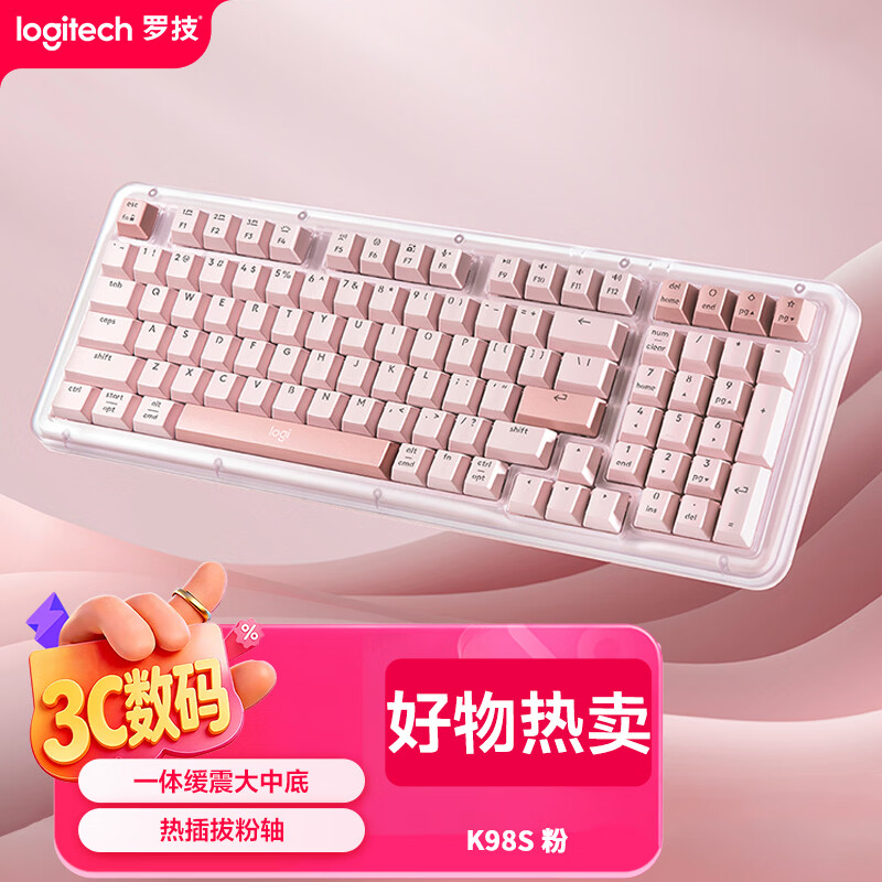 罗技（Logitech）ALTO KEYS K98S 琥珀系列 AI客制化无线机械键盘 热插拔大理石轴 静音轴 粉色 98键