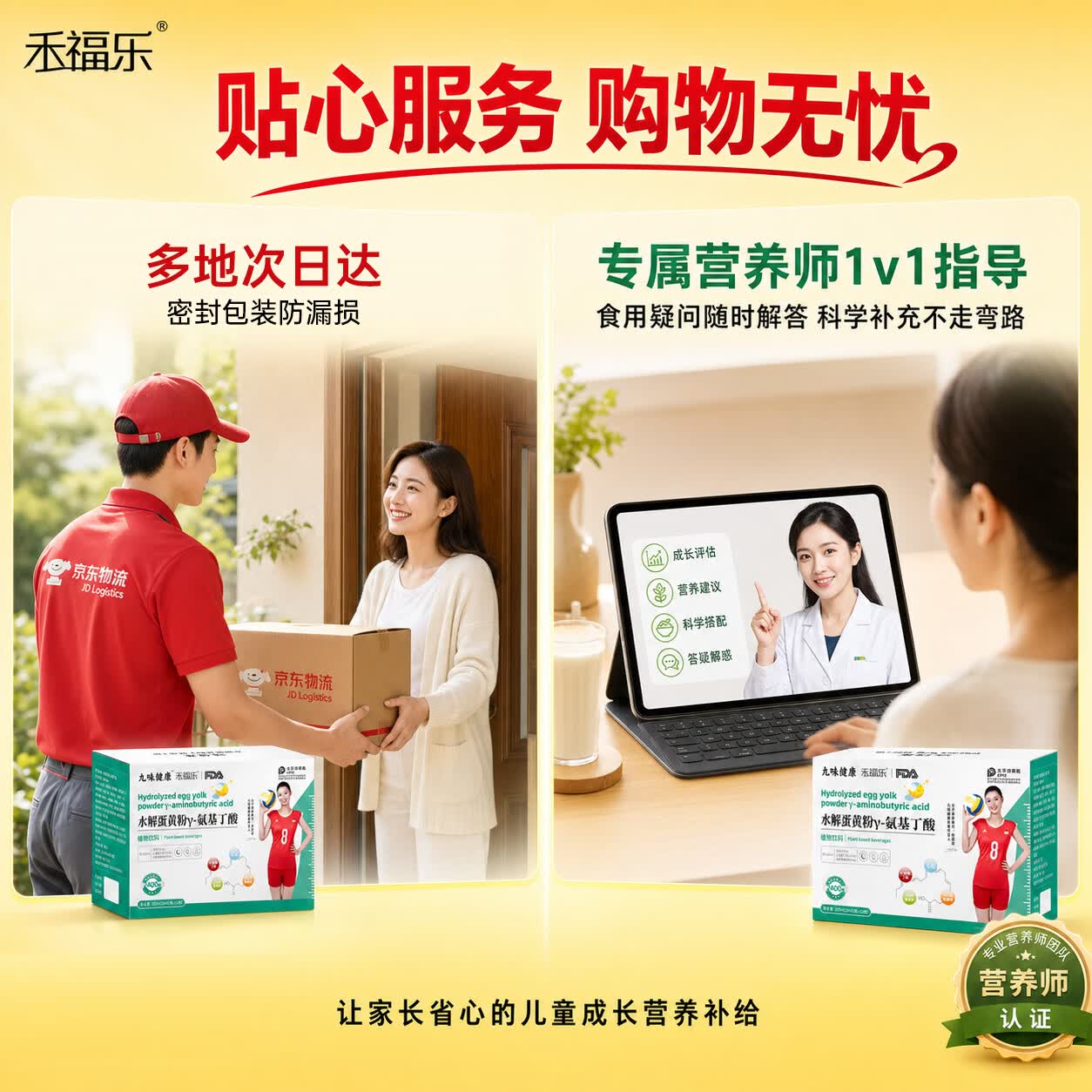 禾福乐九味成长肽禾福乐成长肽新牛骨肽九味氨酸钙九味骨蛋白肽 回购装 300ml*5盒 双核心黄金复配