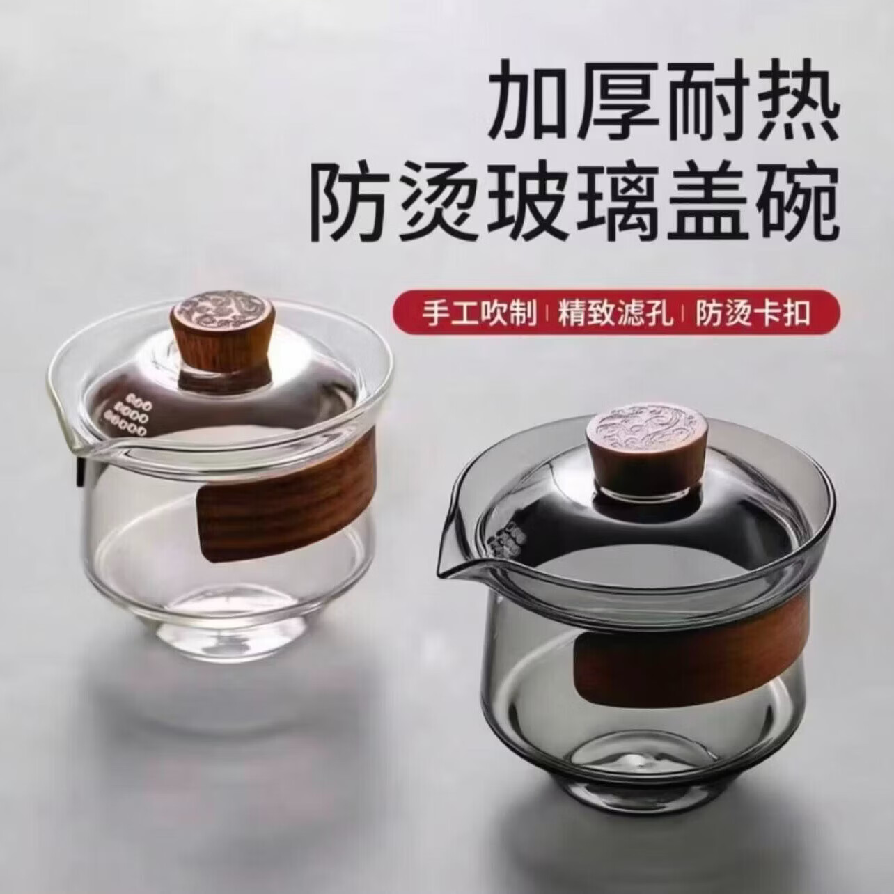 臻晶智【精选直发】耐热加厚高硼硅玻璃盖碗泡茶茶杯防烫手抓盖碗功夫茶 透明色盖碗