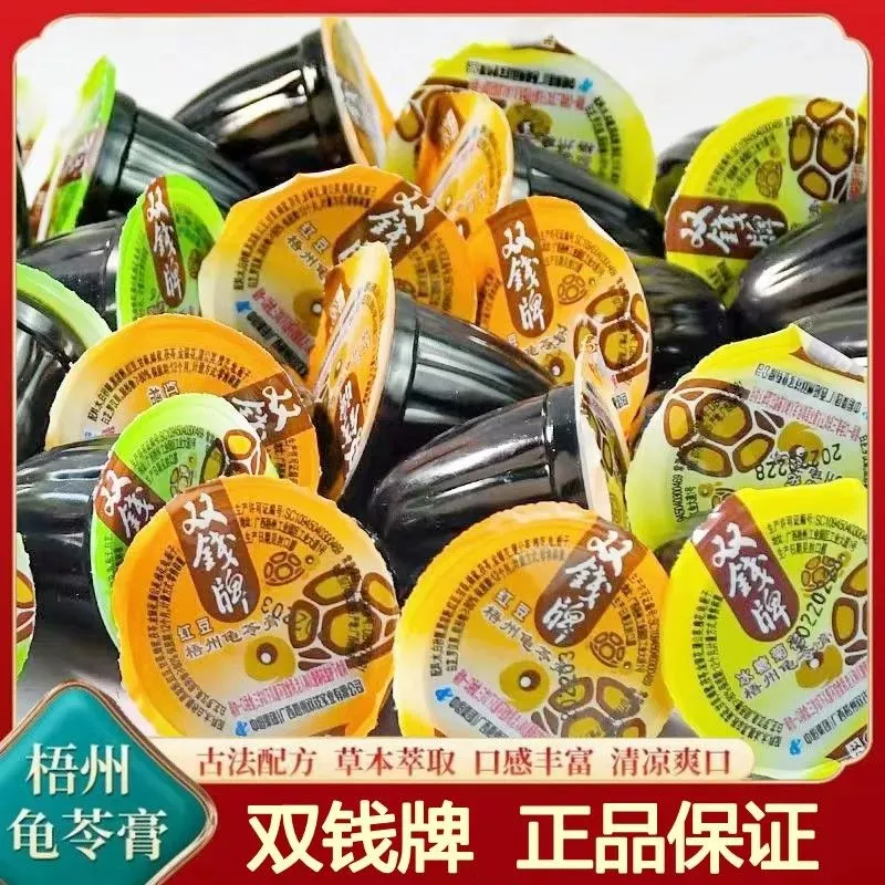 双钱牌龟苓膏原味红豆味正宗广西梧州特产散装啫喱杯即食非果冻布丁零食 龟苓膏【原味2斤约30个】