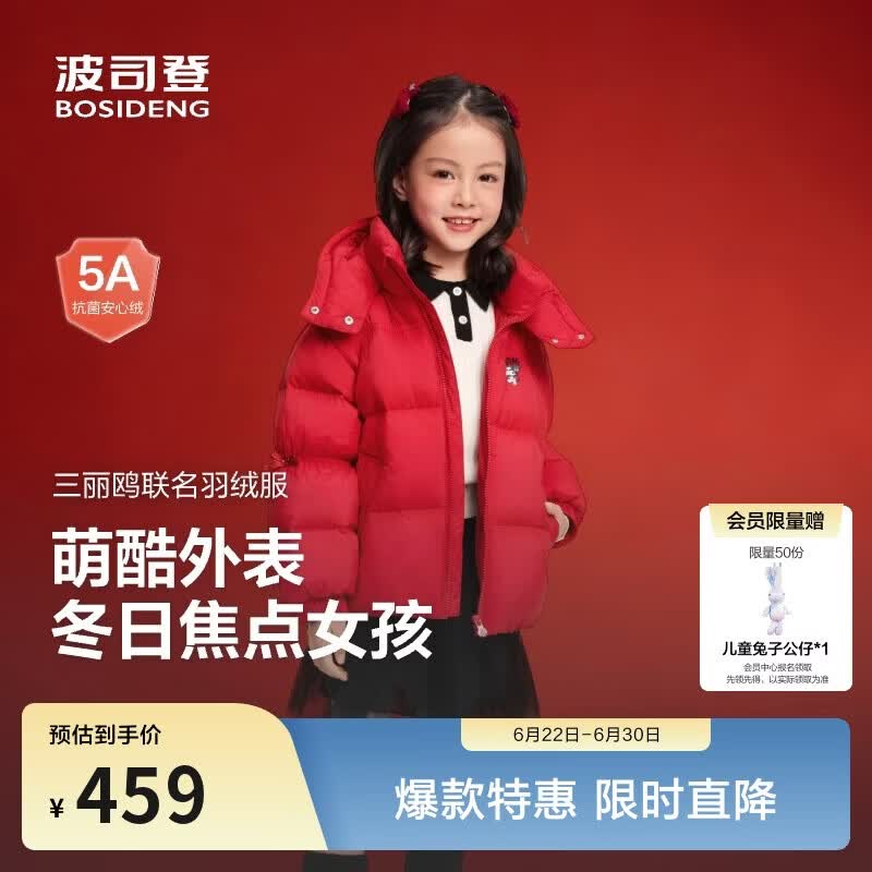 波司登反季儿童羽绒服5A抗菌面料库洛米联名短款加厚防寒外套