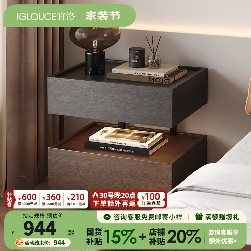 宜洛（IGLOUCE）床头柜轻奢卧室床边柜创意小户型收纳柜主卧现代风储物柜 【原创设计】黑色+胡桃色-床头柜