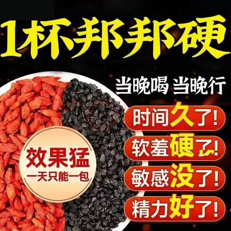 同仁堂（TRT）胖东来同款野生韭菜籽枸杞茶中药材越喝越猛男士福音韭菜籽枸杞茶 韭菜籽枸杞茶 80包*1袋 巩固地位装
