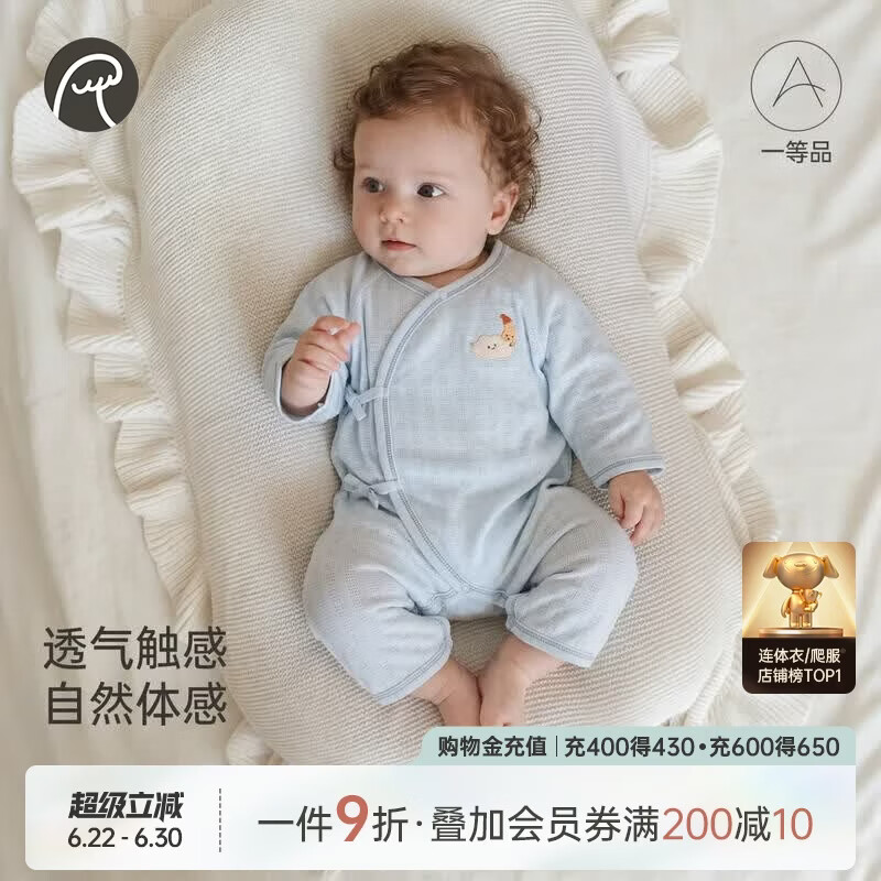 乖奇熊【轻爽棉】宝宝连体衣夏季薄款婴儿长袖哈衣新生儿和尚服凉感弹力