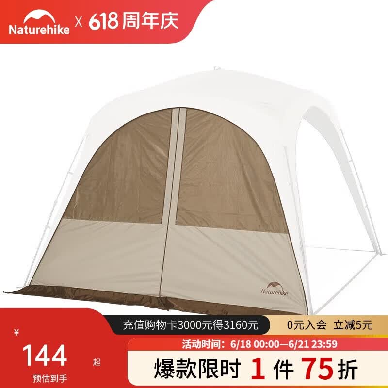 Naturehike挪客云界自立速开钛黑胶天幕户外露营 流沙金 门帘