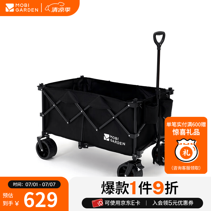 牧高笛（MOBIGARDEN）云际宽轮推车S2 190 户外露营大容量收纳聚拢营地车带娃可躺推车 曜石黑