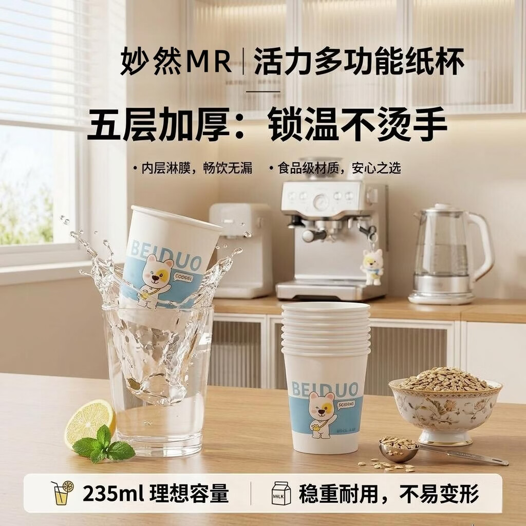 妙然100只一次性纯白加厚食品级防烫手热饮杯幼儿园手工儿童涂鸦杯 100只