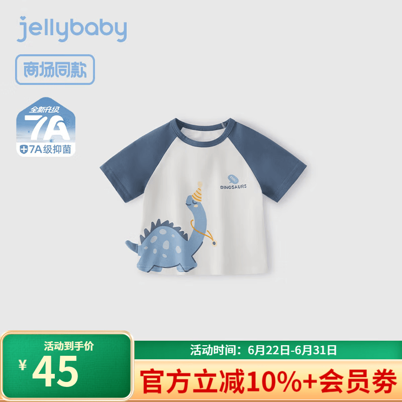 JELLYBABY[7A抗菌]男童短袖t恤2小童可爱恐龙上衣宝宝夏装撞色儿童夏季衣服 蓝色【7A抗菌】 80