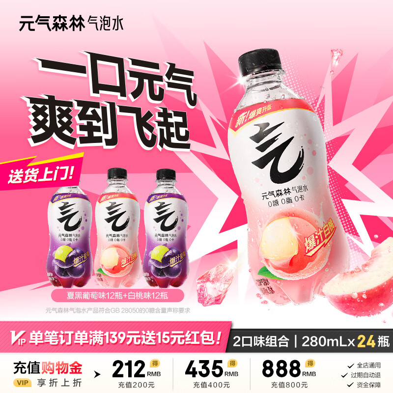 元气森林气泡水 0糖0脂0卡 无糖饮料 小瓶装便携  碳酸饮料 280ml 装 【24瓶】白桃12瓶+夏黑12瓶