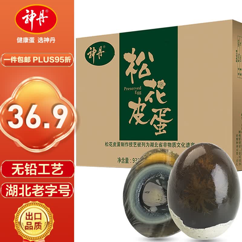 神丹松花皮蛋 18枚共936g 家庭装 无铅工艺鸭皮蛋 团购礼品