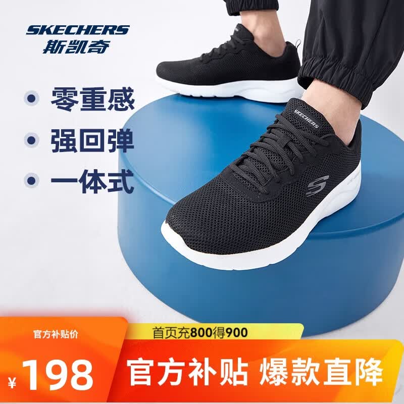 斯凯奇丨男士轻薄透气运动跑步鞋软底舒适休闲健步鞋58362