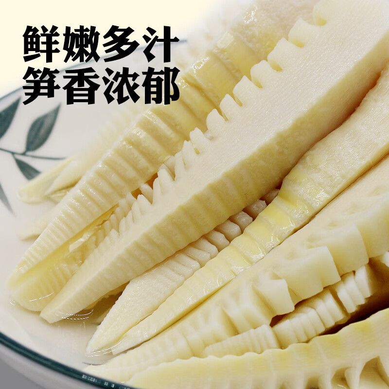 井冈山 有机笋尖江西竹笋笋丝有机可溯源嫩笋尖260g原味嫩笋春笋免切泡 有机笋尖260g*8袋【礼盒装】