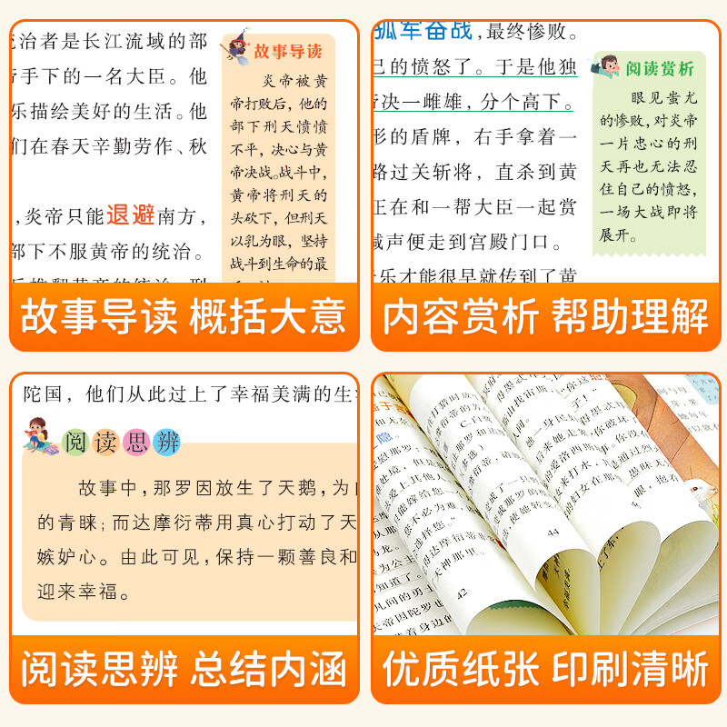 快乐读书吧一二三四五六年级上册语文课外书和大人一起读一千零小鲤鱼 快乐读书吧四年级上册【全4册】赠手册