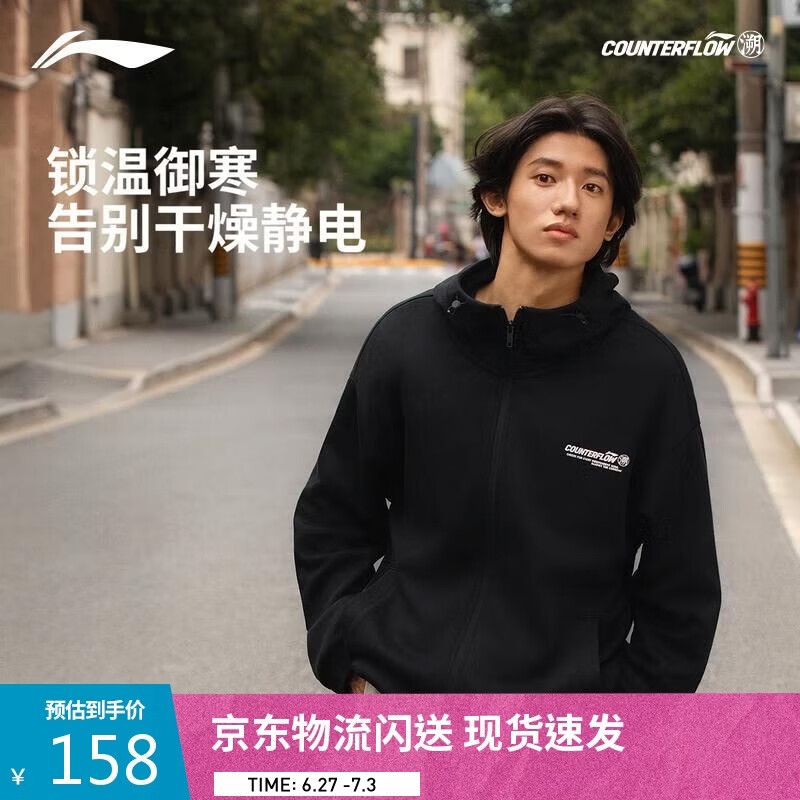 李宁户外CF溯丨卫衣男女春夏季潮流休闲开衫连帽运动外套AWDV915