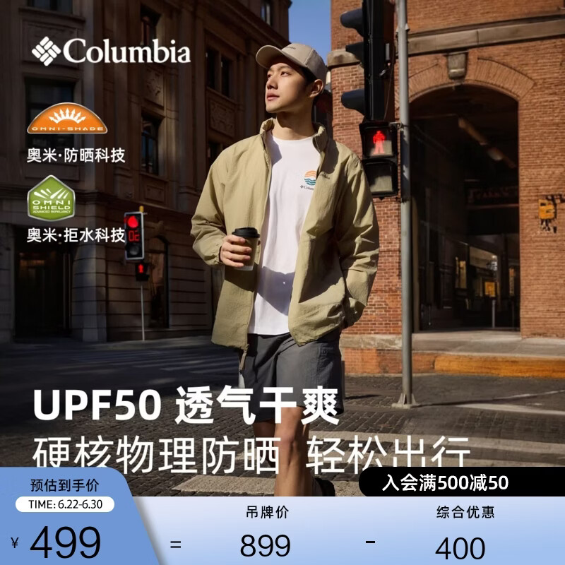 Columbia【蒋奇明同款】哥伦比亚户外男子UPF50拒水防晒衣皮肤衣XE4920 265 尺码偏大,建议拍小一码 S (170/92A)