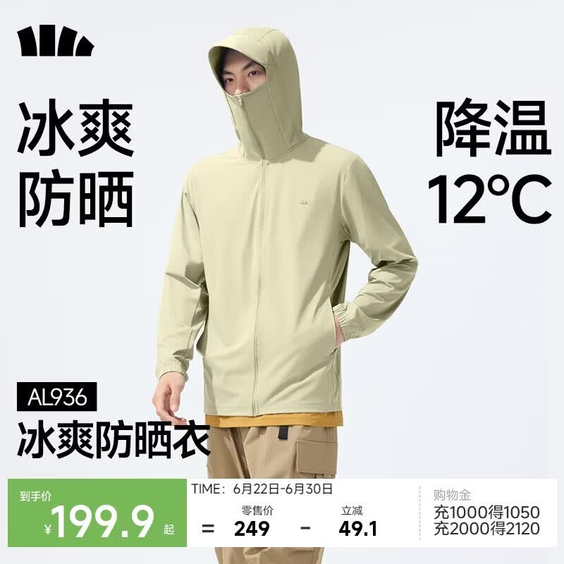蕉下（beneunder）冰丝防晒衣服男外套防紫外线凉感透气户外钓鱼AL936木茶青3XL